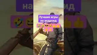 топ лучших игр на андроид 