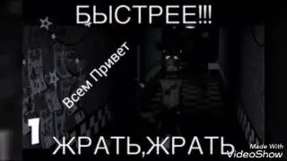 Песня Кинди из фнаф Канди