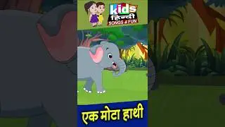 ek mota hathi #hathi #ytshorts #cartoon #animation