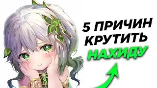 5 REASONS TO TURNS THE WAY | Genshin Impact