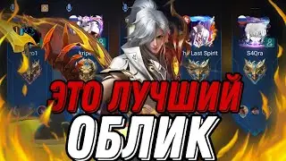 Сосуд души эймон новый облик как его остановить!!! МЛББ