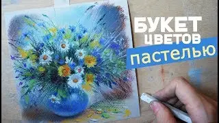 Рисую букет лесных цветов сухой пастелью (спидпейнт)