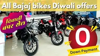 Bajaj Bikes Price List 2024 | Diwali Offers 🎉🥳 | Price | Down Payment | EMI | October 2024 |