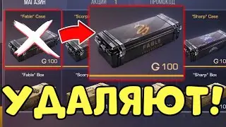 Fable КЕЙС УДАЛЯЮТ В 0.20.0 - STANDOFF 2 ОБНОВЛЕНИЕ 0.20.0