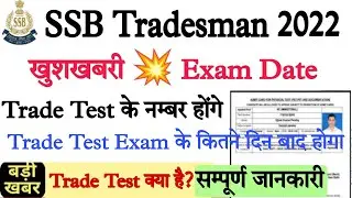 SSB Constable Tradesmen Exam Date Out | SSB Exam date 2023 | SSB Tradesman Exam date 2023