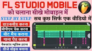 fl studio mobile how to use | FL studio mobile full Tutorial video | FL studio use Hindi | FL studio