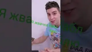 Каждый день одно и тоже люди как один похоже нет терпения понимания не достаточно СНИМА ЗАДОЛБАЛО ВС