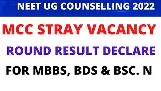 MCC STRAY Vacancy Round Result declared.