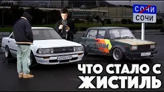 ЧТО СТАЛО С ЖИСТИЛЬ? ПОЧЕМУ ЗАКОНЧИЛ С ЮТУБОМ?