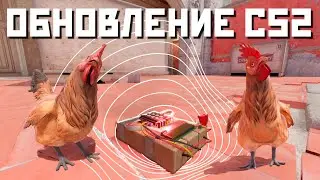 ДОБАВЛЕНИЕ NET_GRAPH. НОВЫЙ ЗВУК БОМБЫ, ОБНОВЛЕНИЕ CS 2