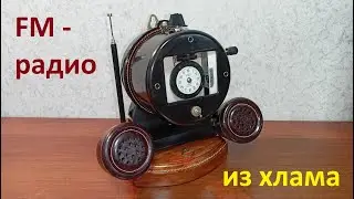 Карболитовый FM-радиоприёмник из 