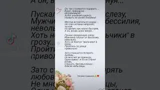 #татьянасавицкая#моистихи