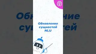 Большое обновление сущностей! 