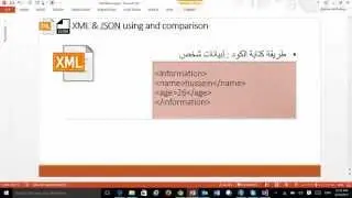 get XML & JSON result from  web service درس بسيط جدا يشرح كل من
