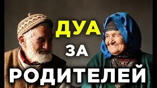 Какую молитву нужно читать за своих родителей?