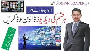 How To Download Any Video From Any Website On PC  Videos Without Downloader