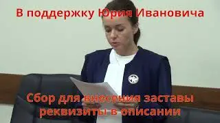 Рішення СУДу про  заставу