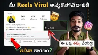 Instagram Reach Down Problem Solved 💯| How To Make Viral Reels | Instagram Page Growth Tips