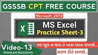 Gsssb cpt test | Excel sheet -3 | important excel sheet | gsssb cpt exam paper GSSSB Free CPT Course