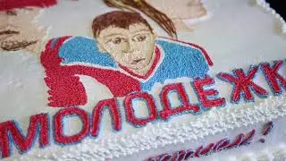 Молодёжка | торт на заказ