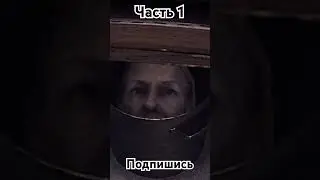 Psalm 5:9-13│︎Скример│︎Часть 1 