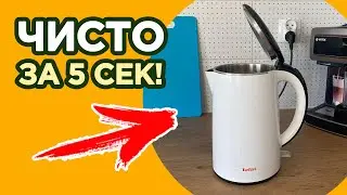 ПРОФІЛАКТИКА ЧАЙНИКА. НАЙПРОСТІШИЙ СПОСІБ ОЧИСТКИ
