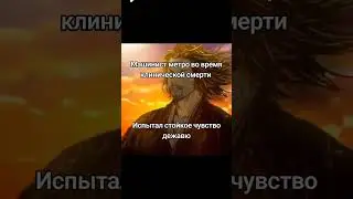 Машинист метро