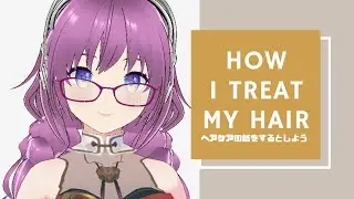 ～ヘアケアの話をするとしよう～