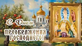 С Яблочным Спасом🍎