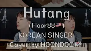‘Hutang’ - Floor88🇲🇾 | Korean Singer Cover by. HoonDoo🇰🇷 (Male Duet ver.)