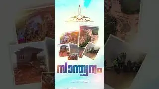 SANTHWANAM