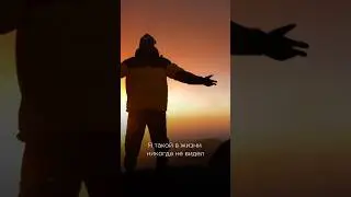Закат на высоте 5500 метров!