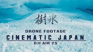 樹氷 CINEMATIC DRONE 4K DJI Air 2S