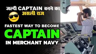 Fastest way to Become Captain In Merchant Navy? || How To Become A Captain in Merchant Navy