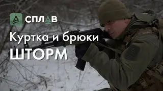 Обзор. Комплект 