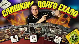 Слишком Много Костей или Слишком Сильно Горит : задержка, брак и разнотон|Too Many Bones