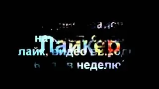 Заставка