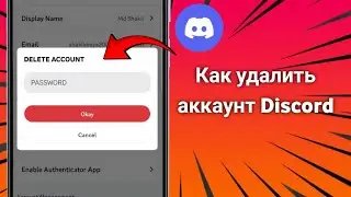 как удалить аккаунт Discord Полное руководство (2025)