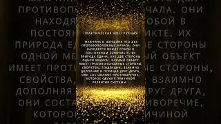 Конфликт между мужчиной и женщиной