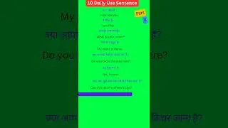 10 daily use sentences part -2