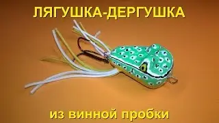 Surface lure 
