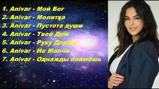 Anivar - 7 