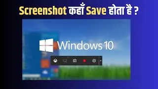 Laptop me screenshot kaha save hota hai | where is screenshot saved in windows 11
