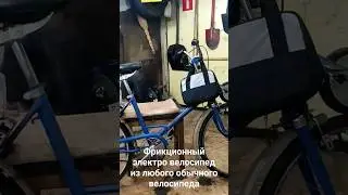 Электровелосипед из гироскутера.