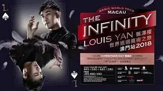 【街頭魔法王甄澤權（Louis Yan）世界巡迴魔術之旅澳門站2018】