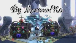 Всё будет хорошо! Dragon Nest