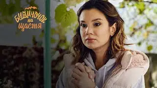 Маша решила сломать себе ногу, чтобы вернуть Макса – Будиночок на щастя 3 сезон