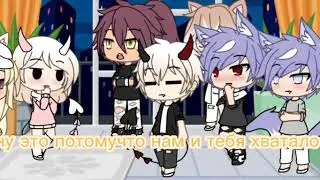 у нас новенькая что-то пошло не так//гача лайф