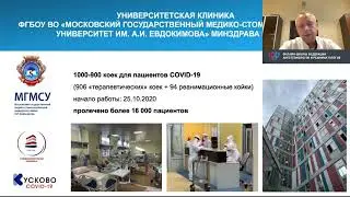 Питание и метаболизм пациента ОРИТ Солодов А.А.