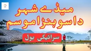 Saraiki Bol | Beautiful weather of my village | Saraiki Vlog